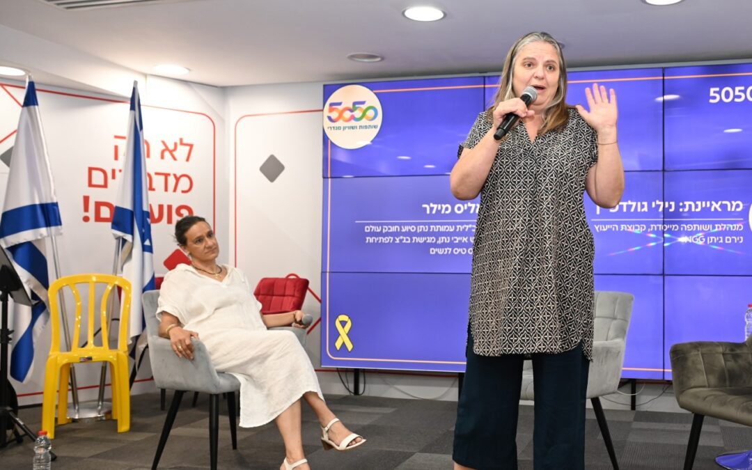 Hadassah Foundation Awards $400,000 in New Grants Promoting Gender Equity in Israel