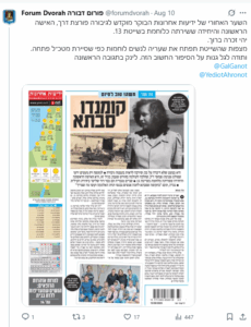 Forum Dvorah X post about Pnina